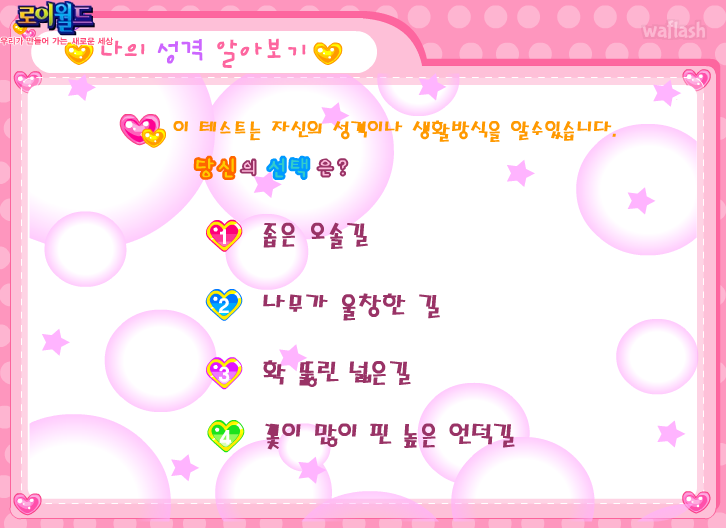 로이월드 스토리게임 - 헨젤과 그레텔 (Roiworld Hensel and Gretel Dress Up) 게임 화면 4