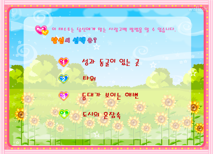 로이월드 스토리게임 로미와 요술램프 (Roiworld Arabian Princess Dress Up) 게임 화면 4