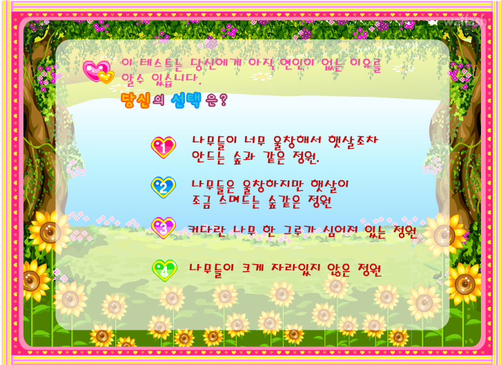로이월드 스토리게임 - 춘향전 (Roiworld Chun Hyang Jeon Dress Up) 게임 화면 4
