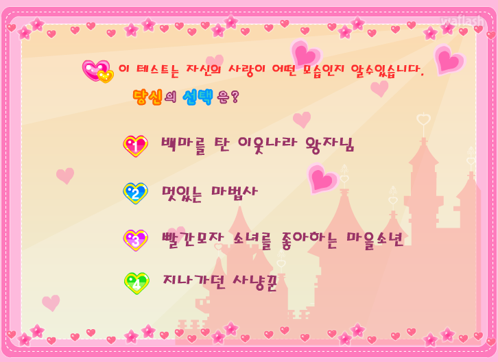 로이월드 스토리게임 - 빨간모자 소녀 (Roiworld Little Red Riding Hood Dress Up) 게임 화면 4