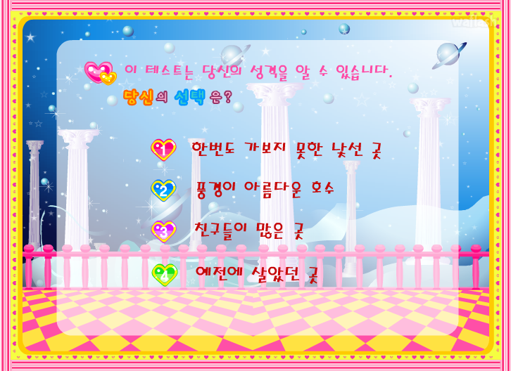 로이월드 스토리게임 - 미운 오리새끼 (Roiworld The Ugly Duckling Dress Up) 게임 화면 4