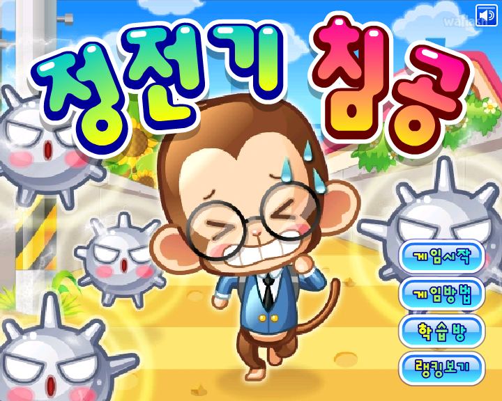 LG사이언스랜드 - 정전기 침공 게임 화면 1