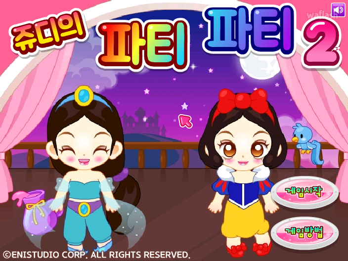 쥬디의 파티파티 2 게임 화면 1