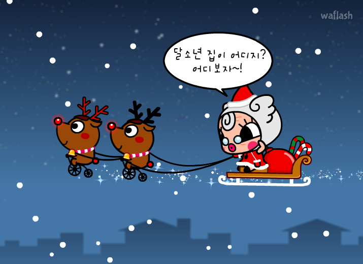 요조의 위기탈출 넘버투 5화 - 겨울철 빙판길 조심하려면? 게임 화면 1
