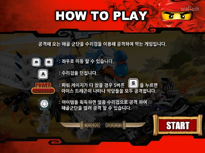 레고 닌자고 아이스 드래곤 어택 게임 화면 2
