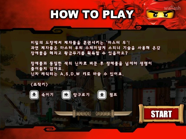 레고 닌자고 비밀의 도장 게임 화면 2