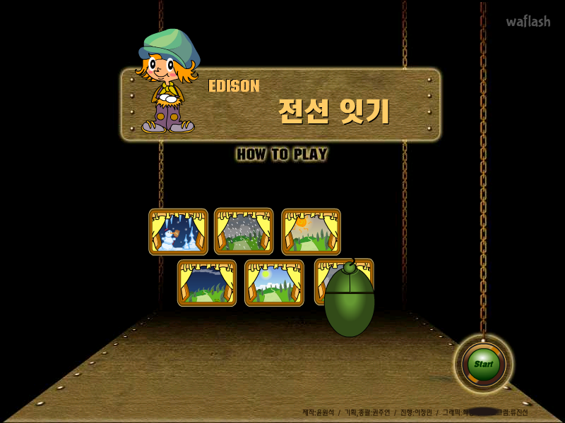 에듀리닷컴 - 전선잇기 게임 화면 1