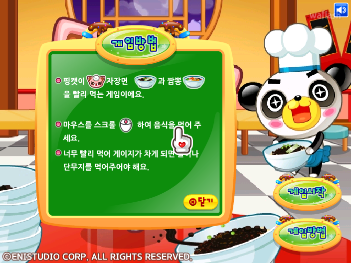 슈클탐험대 - 쫄깃 쫄깃 면발 게임 화면 2