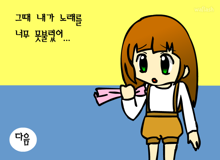 스타키우기 3탄 게임 화면 2