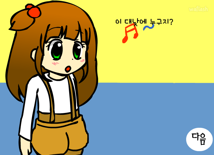 스타키우기 4탄 게임 화면 2