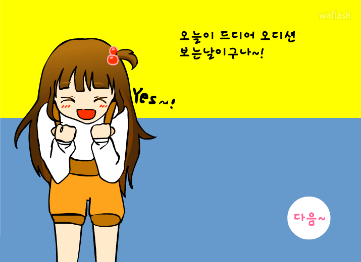 스타키우기 5탄 게임 화면 2