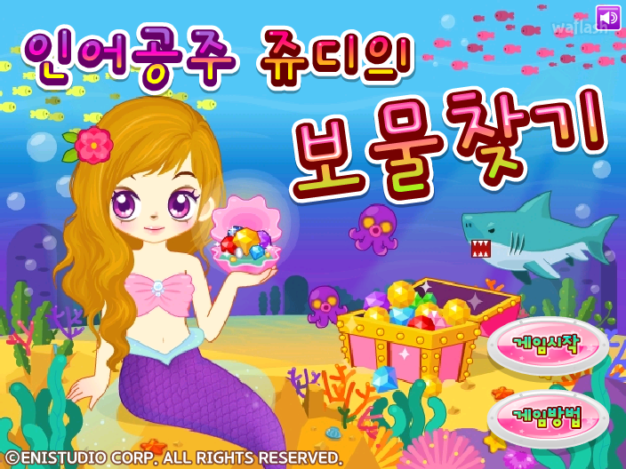 인어공주 쥬디의 보물찾기 게임 화면 1