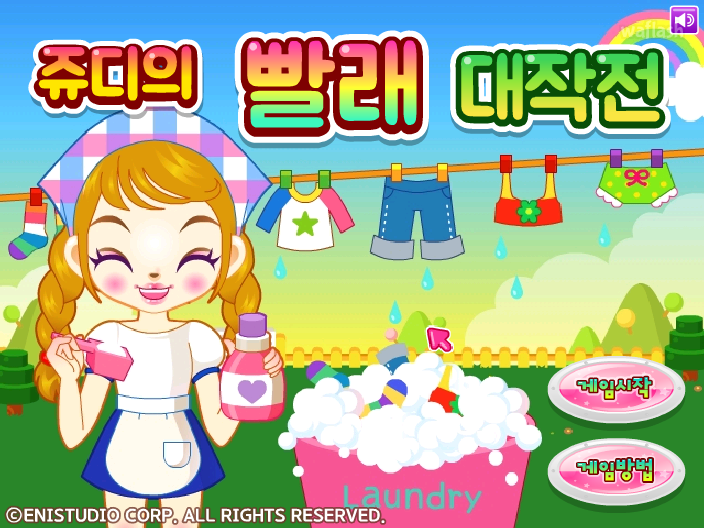 쥬디의 빨래 대작전 게임 화면 1
