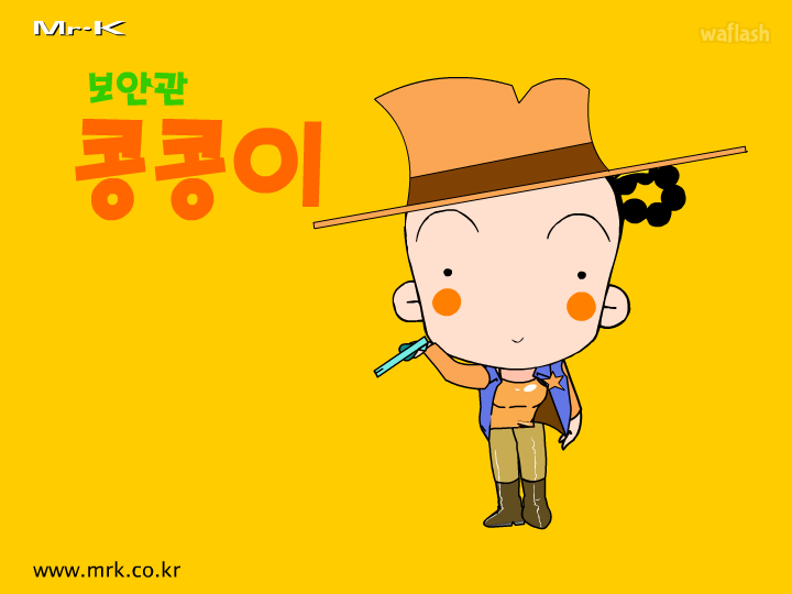 Mrk - 보안관 콩콩이 게임 화면 1