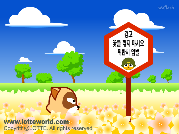 로티와 로리 2화 - 꽃을 꺽지 마시오 게임 화면 1