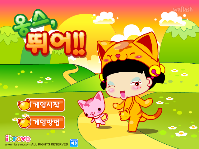 옹스, 뛰어!! 게임 화면 5