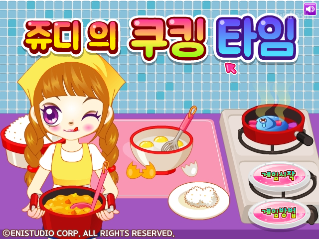 쥬디의 쿠킹타임 게임 화면 2