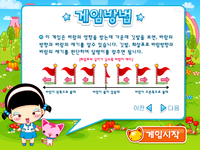 옹스의 튕겨튕겨 과자따기 게임 화면 3