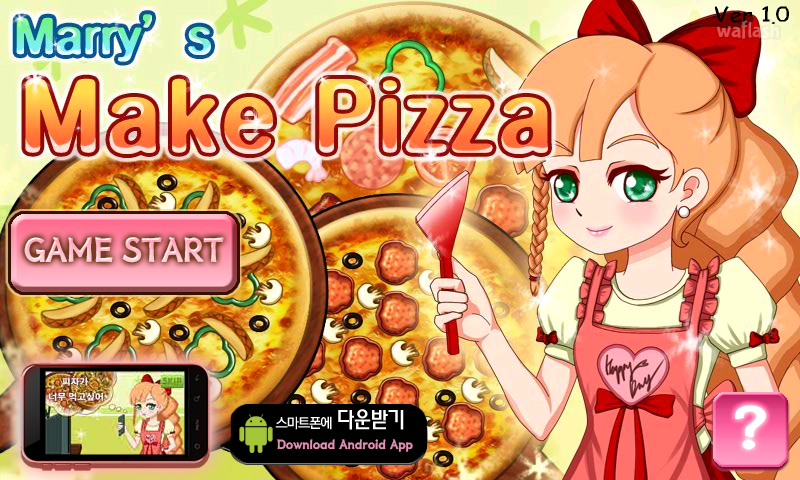 메리의 피자 만들기 (Marry's Make Pizza) 게임 화면 1