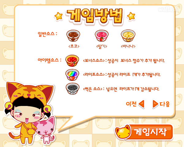 옹스팩토리 게임 화면 2