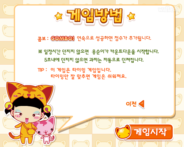 옹스팩토리 게임 화면 3