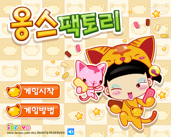 옹스팩토리 게임 화면 4