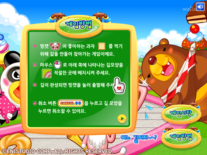 슈클탐험대 - 과자를 찾아서 게임 화면 2