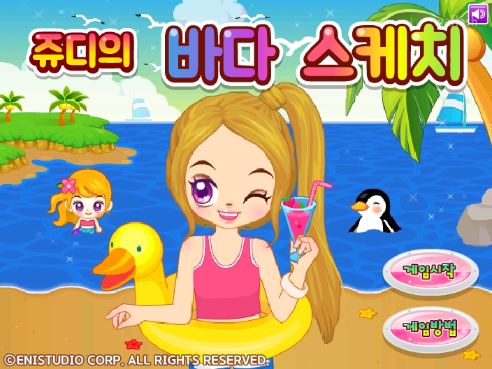 쥬디의 바다 스케치 게임 화면 1