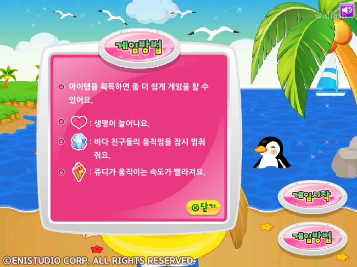 쥬디의 바다 스케치 게임 화면 3