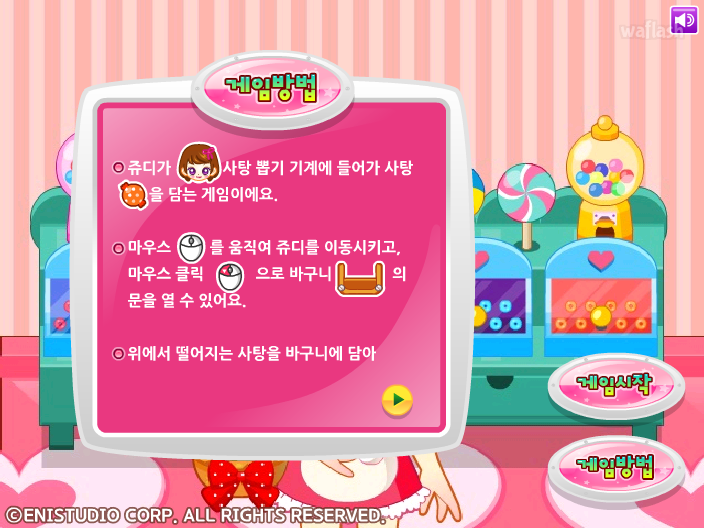 쥬디의 사탕담기 게임 화면 2