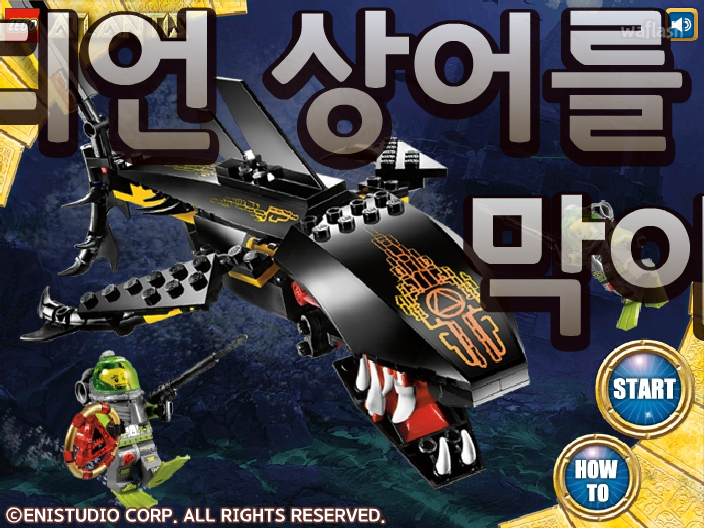 레고 아틀란티스 - 가디언 상어를 막아라! 게임 화면 1