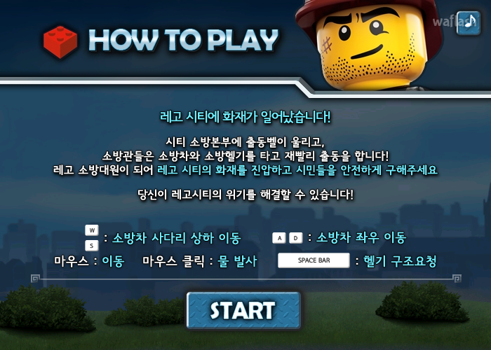 레고 시티 - 소방본부 화재출동 게임 화면 2