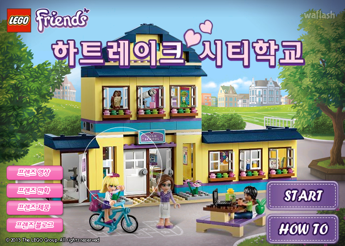 레고 프렌즈 - 하트레이크 시티학교 게임 화면 1