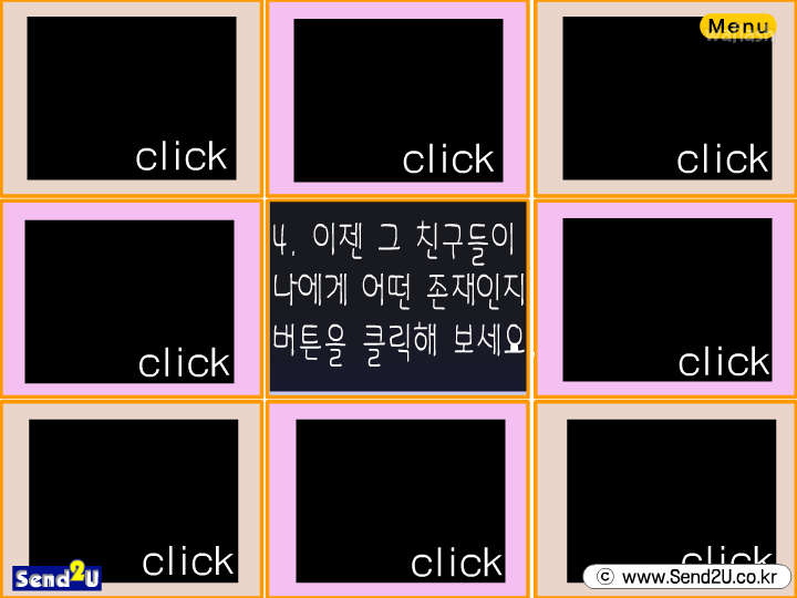 내 친구들은 나에게 어떤 존재일까 게임 화면 1