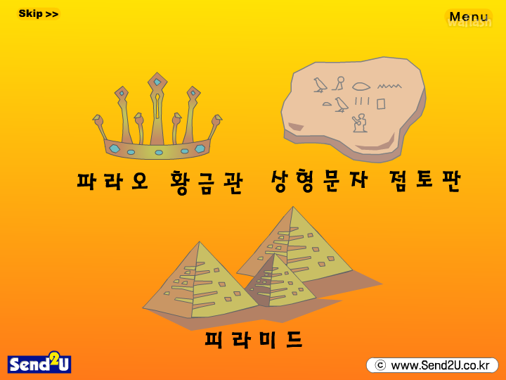 피라미드로 알아보는 일과 사랑에 대한 심리테스트 게임 화면 2