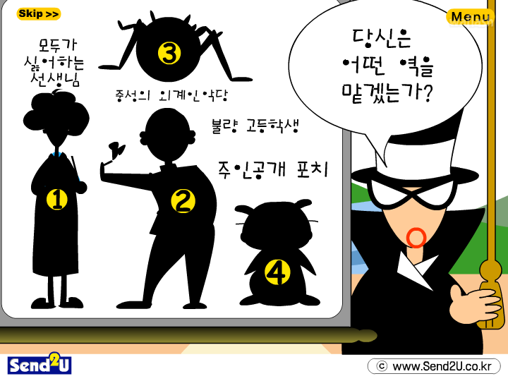 연극 배역으로 알아보는 이기주의 테스트 게임 화면 2