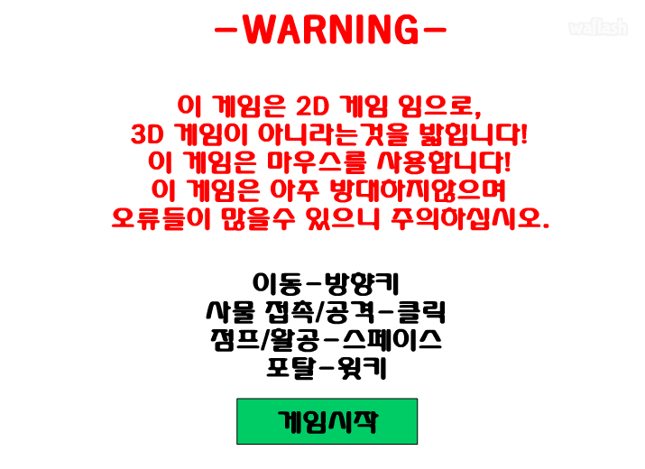 비버 시뮬레이터 2014 게임 화면 2