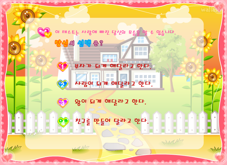 로이월드 스토리게임 - 피노키오 (Roiworld Pinocchio Dress Up) 게임 화면 4