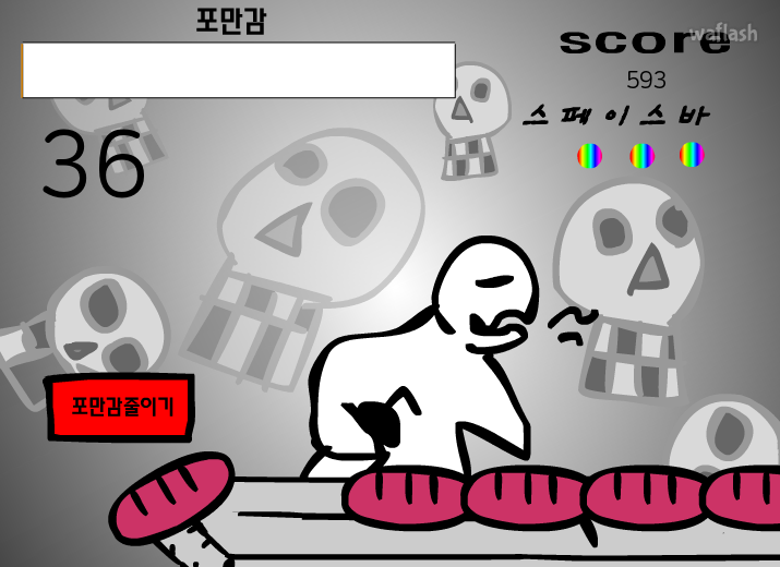 무지하게 빵먹기 게임 화면 3