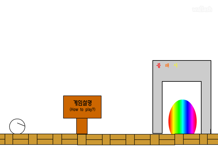 플래시게임타운 게임 화면 1