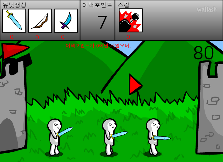 정복게임 Attack! Attack! 게임 화면 3