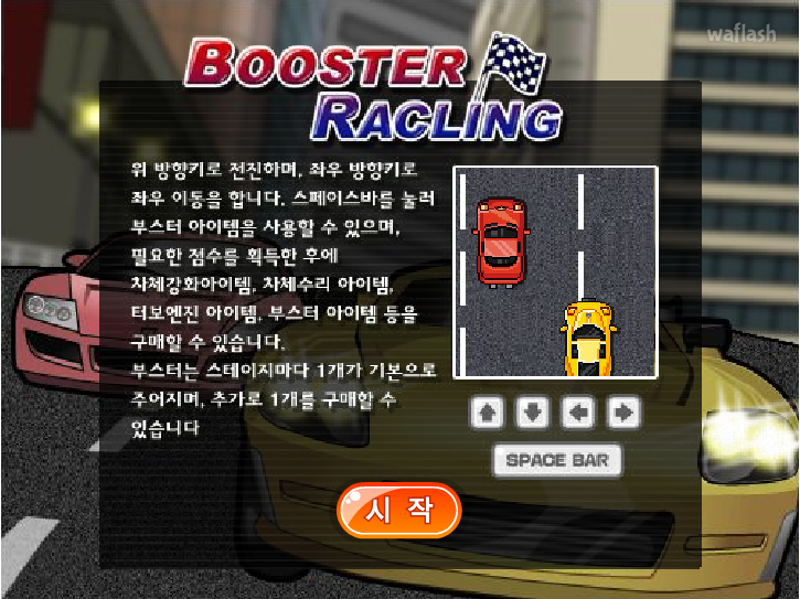 넷마블 부스터 레이싱 게임 화면 2