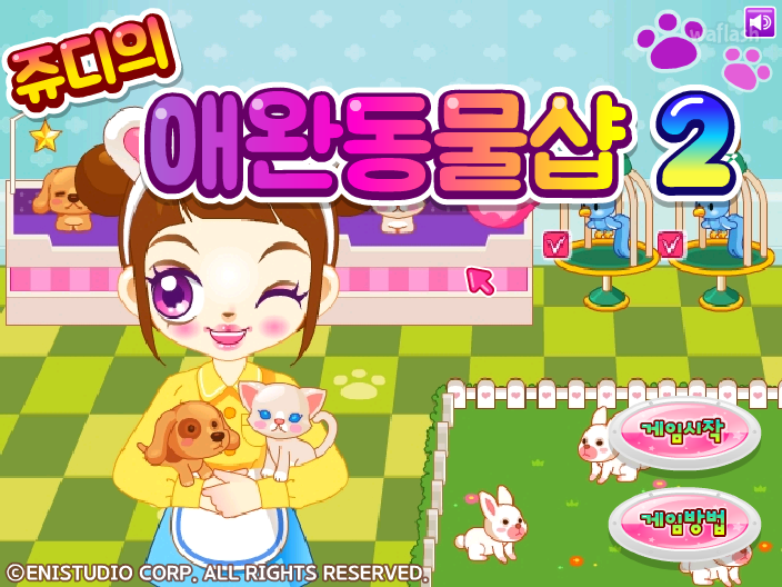 쥬디의 애완동물샵2 게임 화면 1