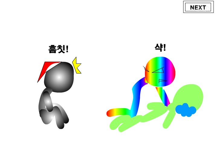 이름표 뜯기 3 게임 화면 2