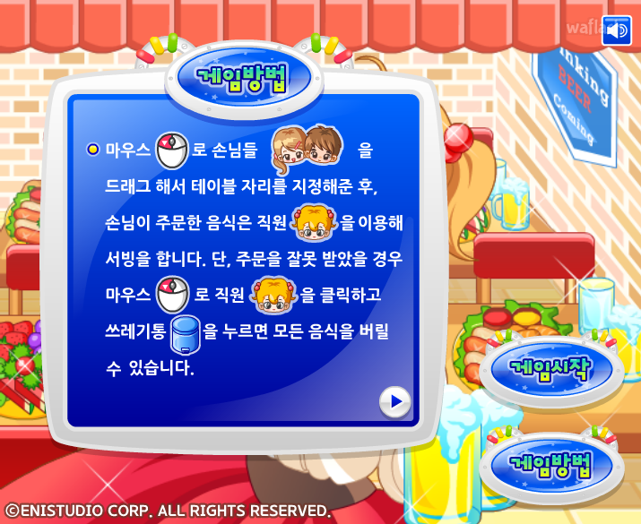 키니의 맛난 요리주점 게임 화면 2