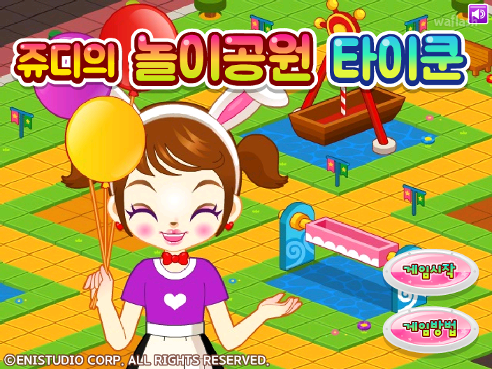 쥬디의 놀이공원 타이쿤 게임 화면 1