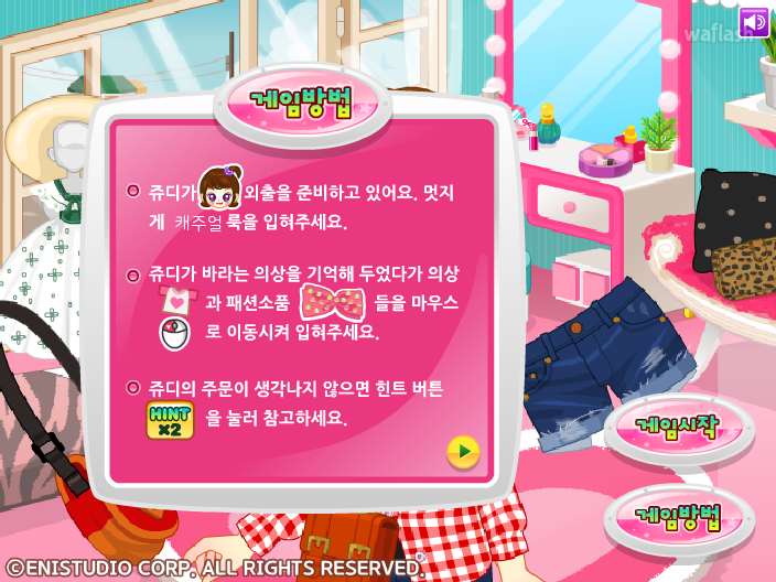쥬디의 캐주얼룩 게임 화면 2