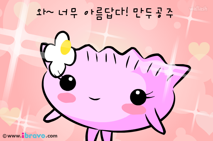 에그네 하숙집 10화 - 데이트 약속 게임 화면 1