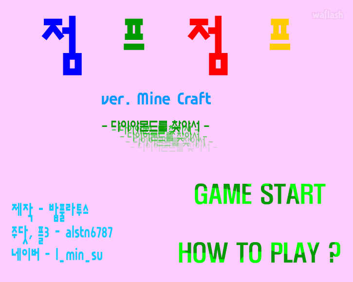 마인크래프트점프 게임 화면 1