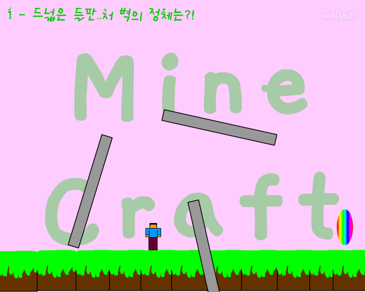 마인크래프트점프 게임 화면 3